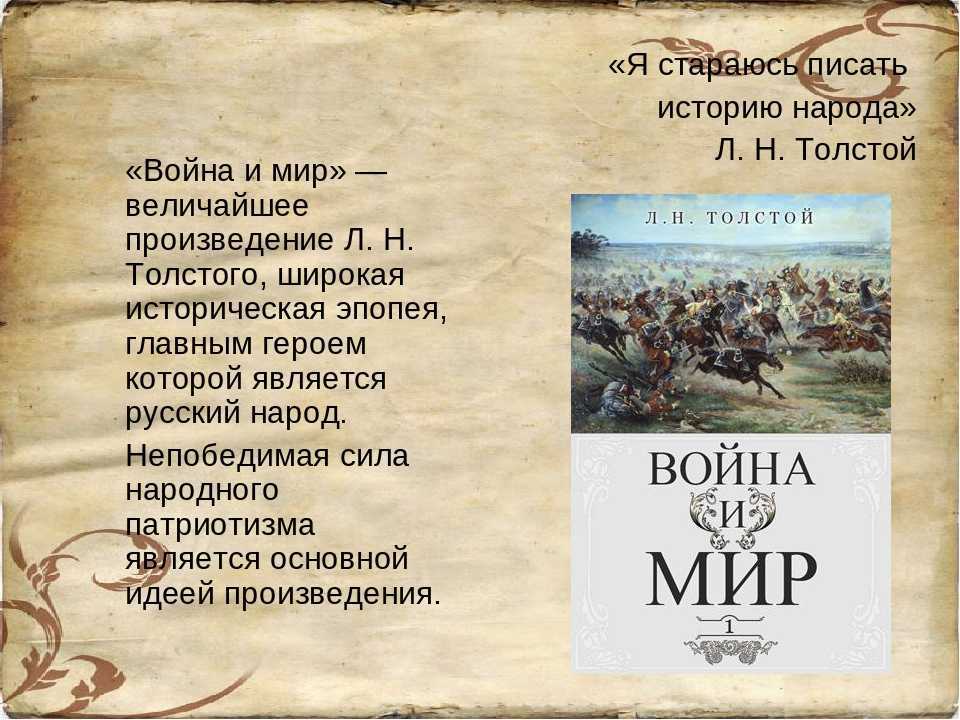Андрей болконский и пьер безухов - что объединяет персонажей