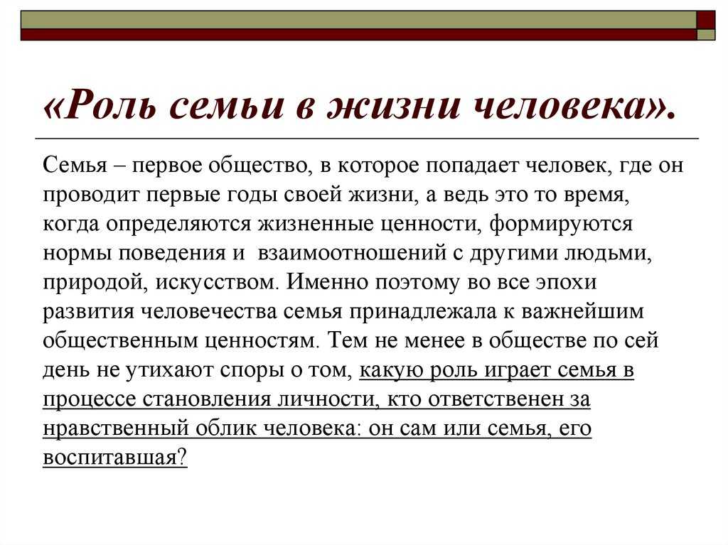 Когда дом становится нравственной опорой человека.  сочинение на тему «родительский дом – начало всех начал…»