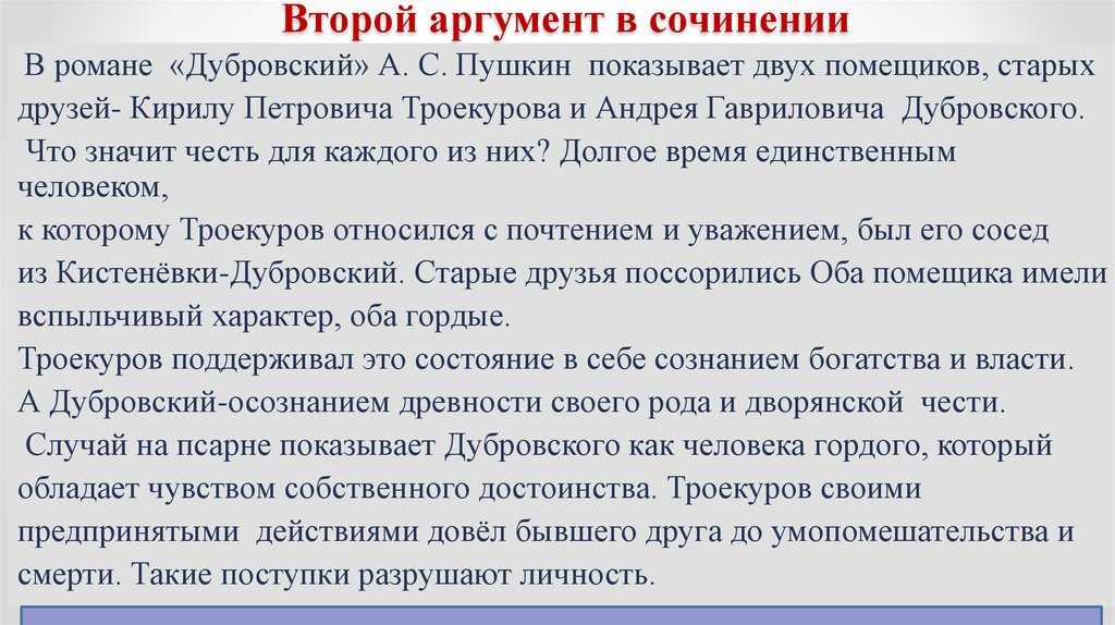 Что такое жадность по тексту могилевской деньги – это средство распределения материальных благ по труду (егэ по русскому). сочинение егэ. проблема жадности. по г.л. могилевской - сочинения, рефераты, доклады огэ примеры из литературы на тему жадность