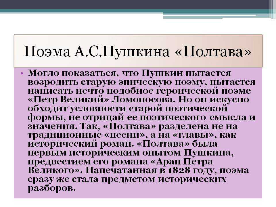 История россии в произведениях александра сергеевича пушкина