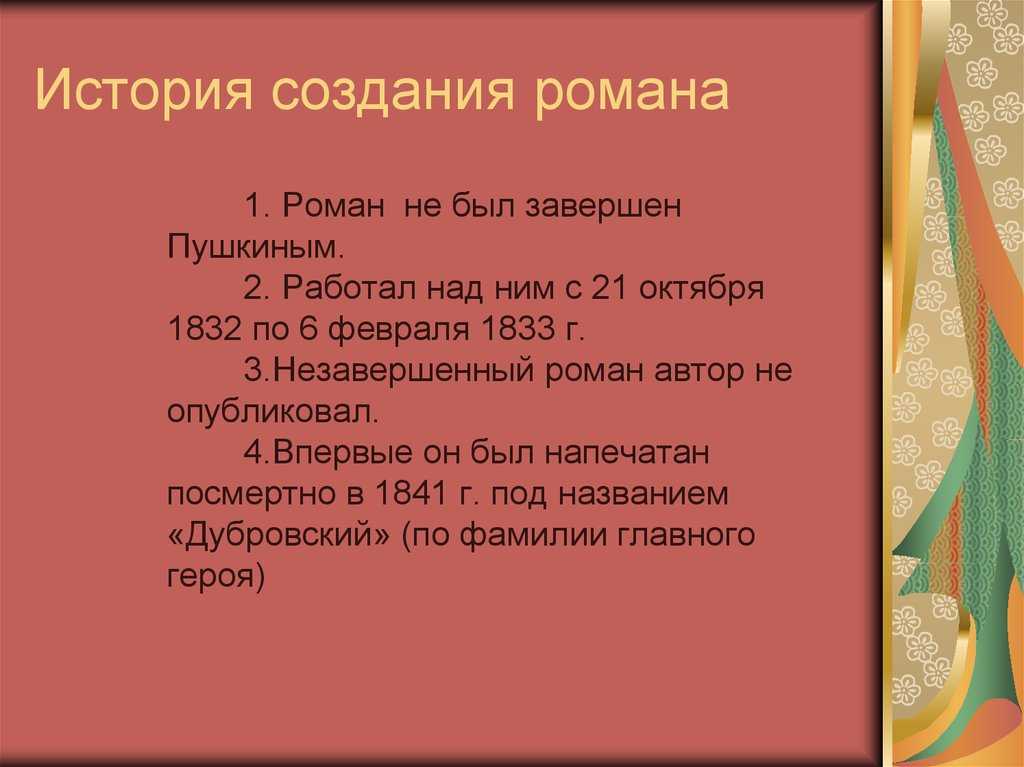 Литература