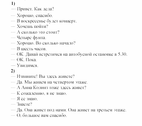 Сочинение на тему: летние каникулы (4 варианта и 13 похожих топиков)