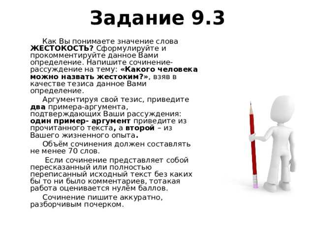 Сочинение на тему «счастливый ли я человек»