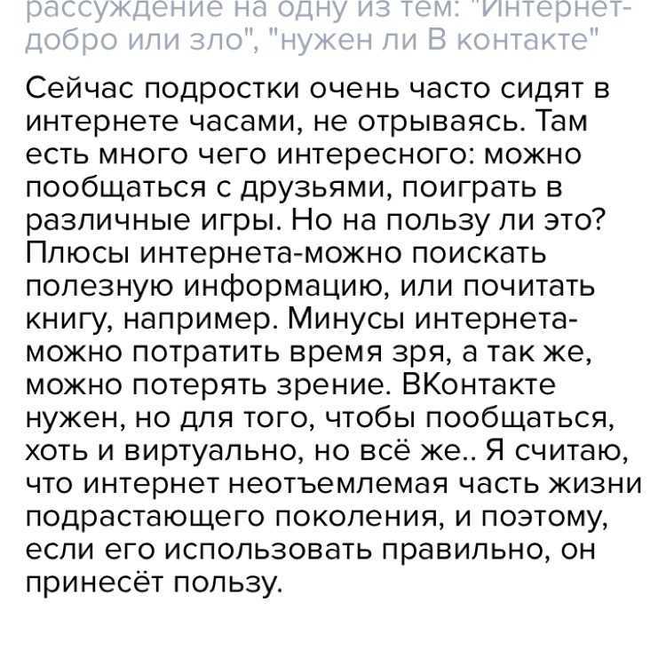 Мини-сочинение на тему: современная молодёжь ценит совсем не то,что ценила молодёжь в преднее время. очень срочно!!!! взгляд молодежи на изменчивый мир