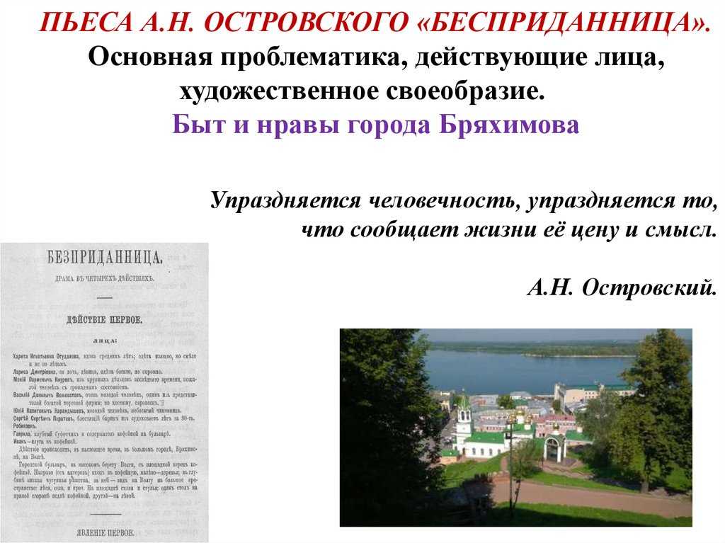 Трагедия героини пьесы а. н. островского «бесприданница» - сочинение - сборник сочинений по русской литературе xix века - сочинение по русской литературе  - сочинения в 10 классе
