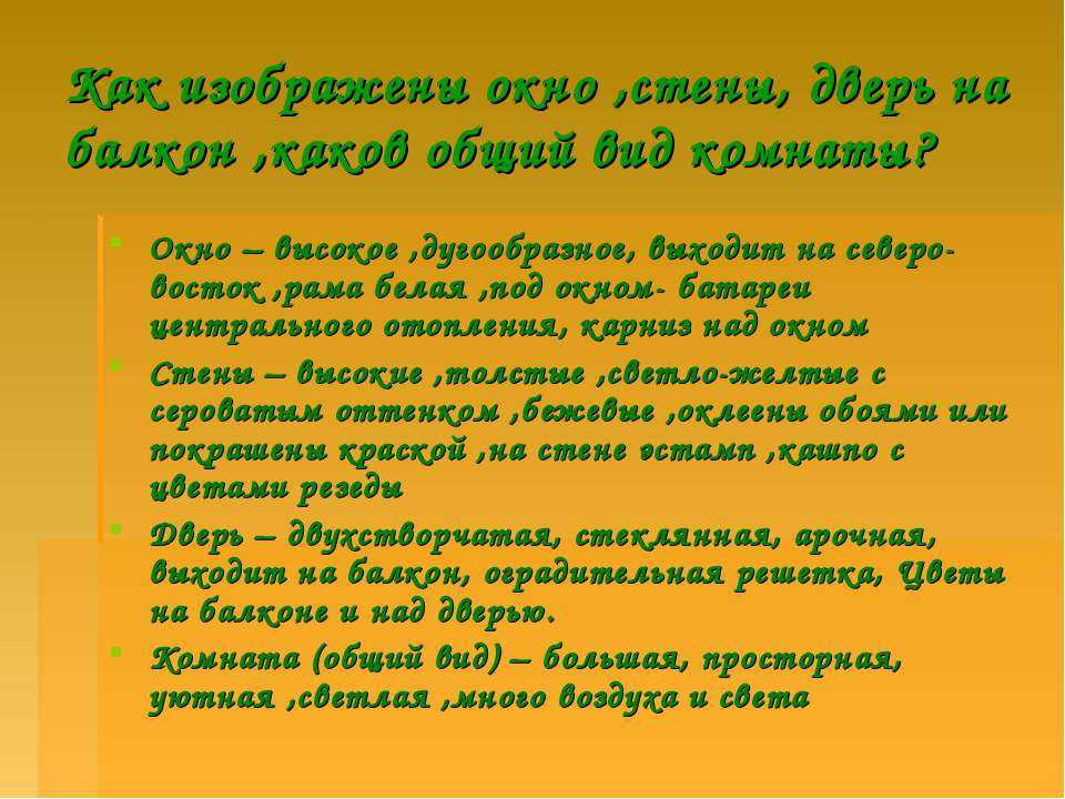 Сочинение на тему: вид из моего окна (4 варианта и 4 похожих топика)