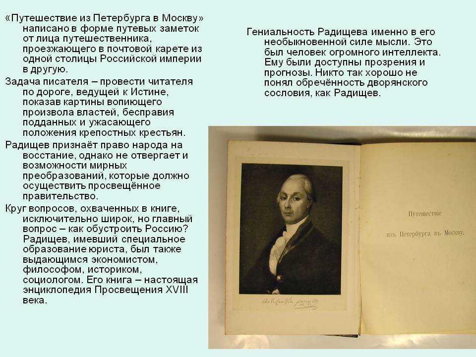 Торжественная ода александра радищева на сёзнайке.ру