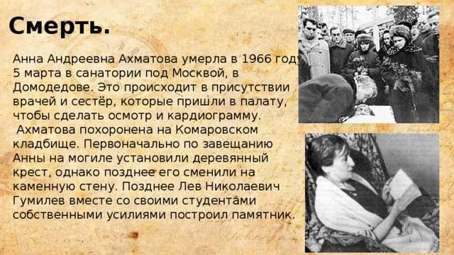 Сочинение ахматова - мой любимый поэт серебряного века - спк им. п. к. менькова