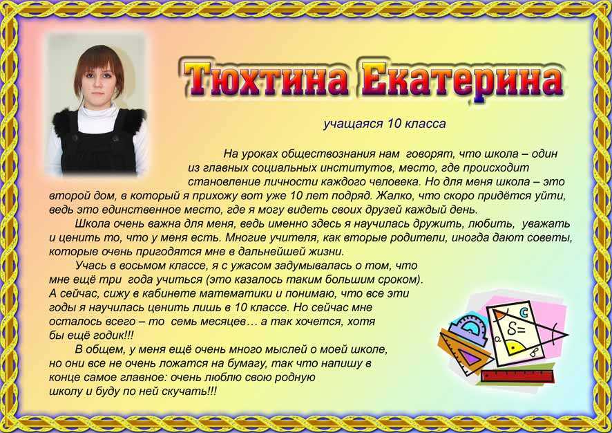 «день рождения - мой любимый праздник»: 8 сочинени 2024 года