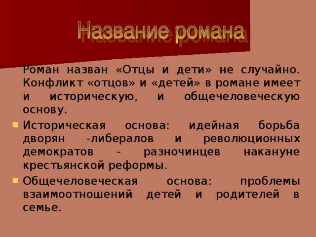 Разбор эпизода «смерть базарова»: анализ романа «отцы и дети» и.с. тургенева