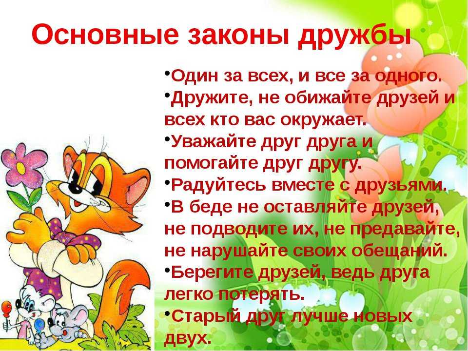 Важность дружбы в нашей жизни [15 причин]