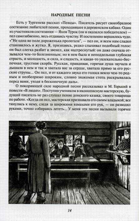 «певцы» главные герои