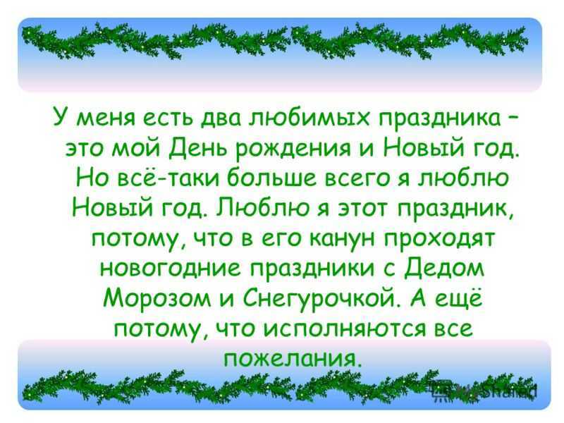 Сочинение на тему моя семья 2, 3, 4, 5, 6 класс