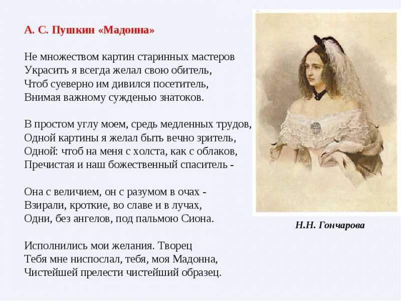 Тема любви в творчестве пушкина - сочинение