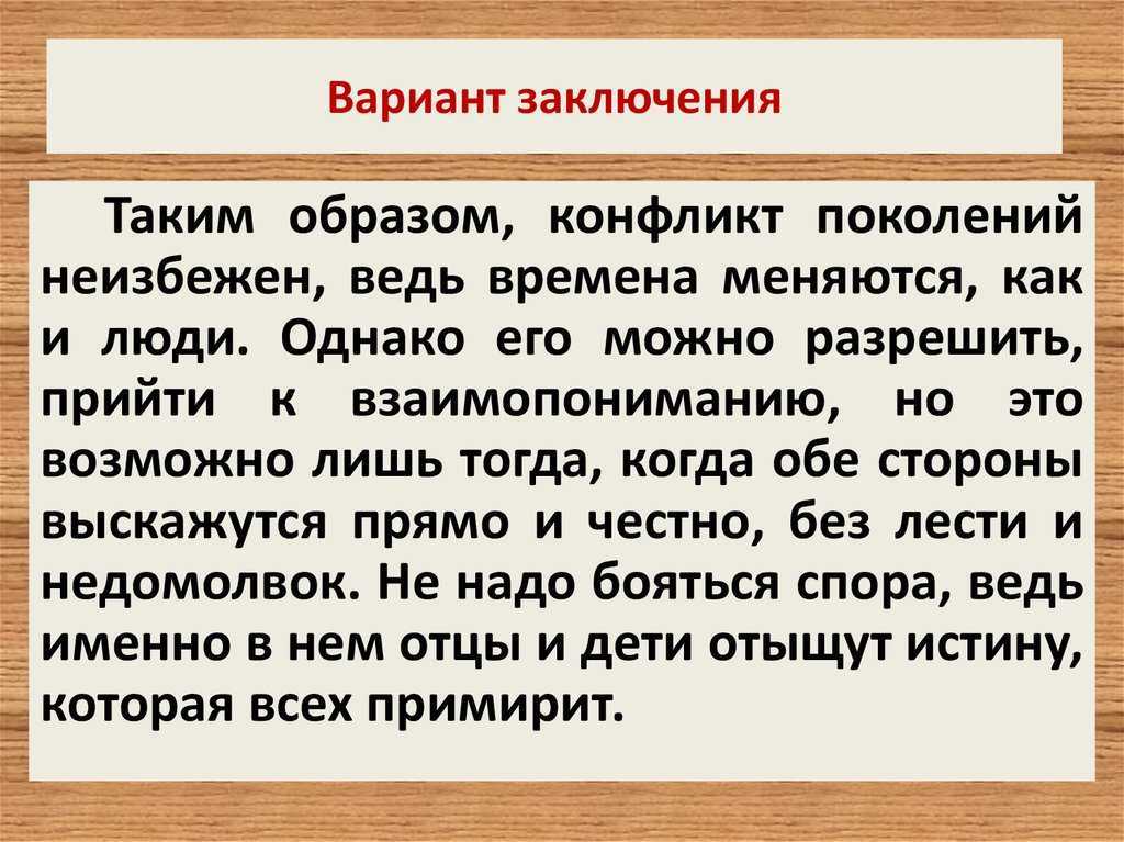 Сочинение на тему «споры е.базарова и п.п.кирсанова в романе и.с.тургенева «отцы и дети»»