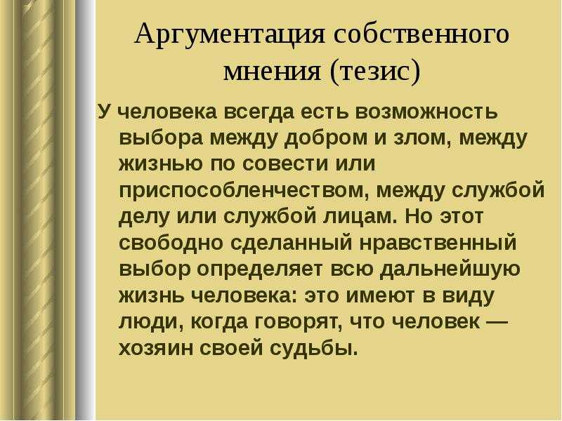 Сочинение на тему: благородство (3 варианта и 5 похожих топиков)
