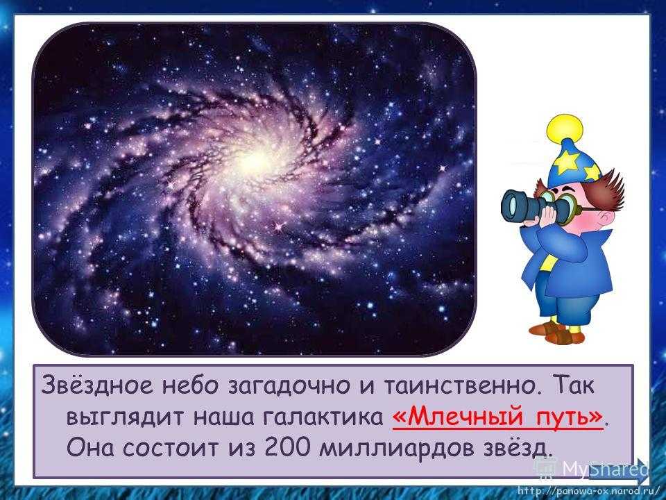 Школьное сочинение-описание про небо
