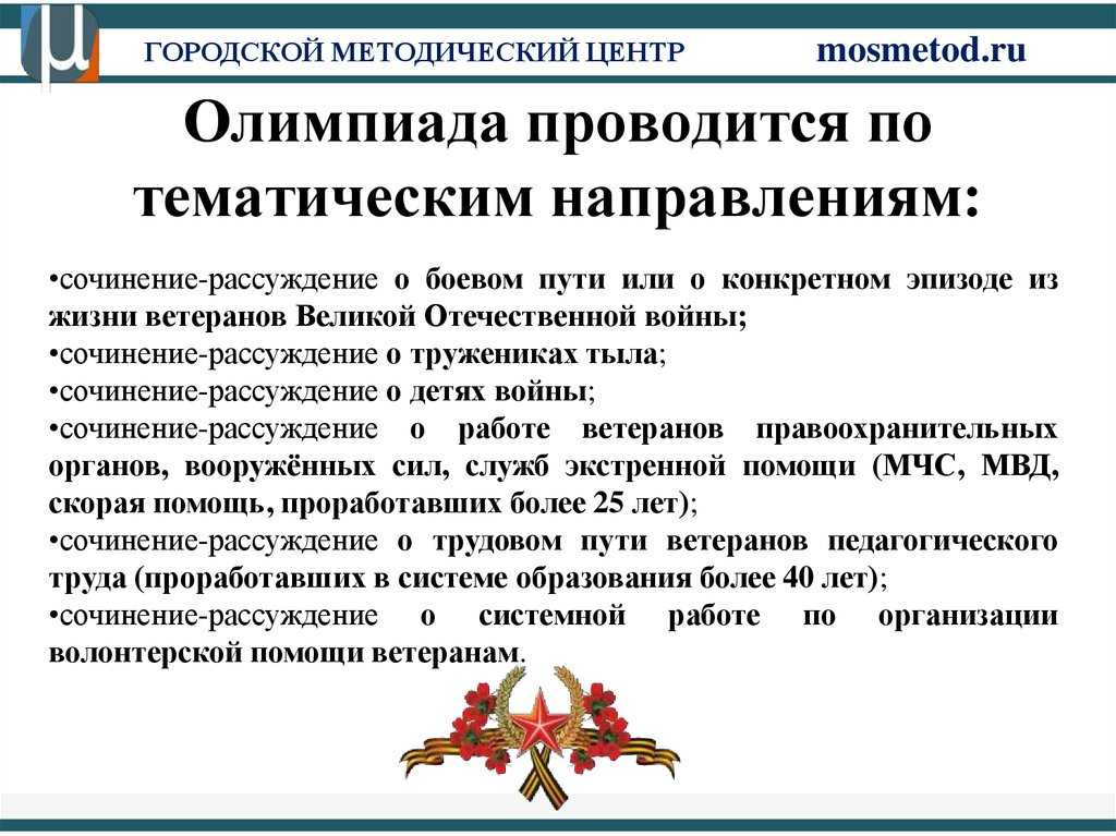 Благородство – итоговые сочинения для 9-11 классов огэ и егэ