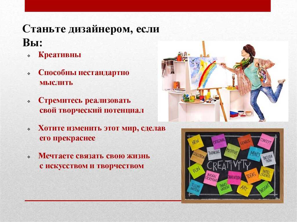 Сочинение я хочу стать дизайнером интерьера