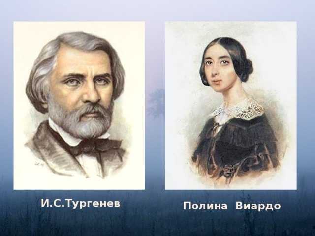Полина виардо — муза ивана тургенева
