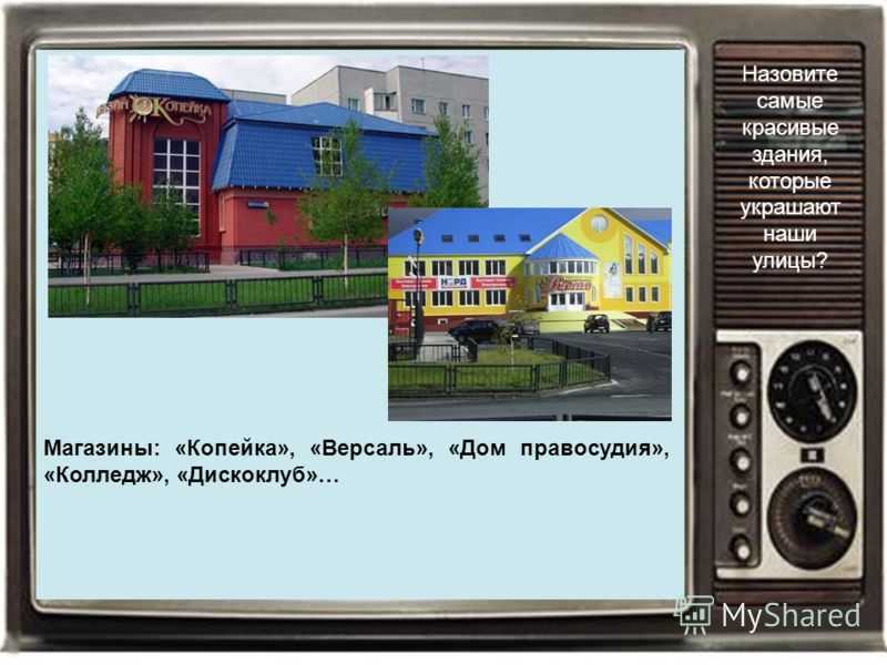 Сочинение на тему дом который украшает нашу улицу