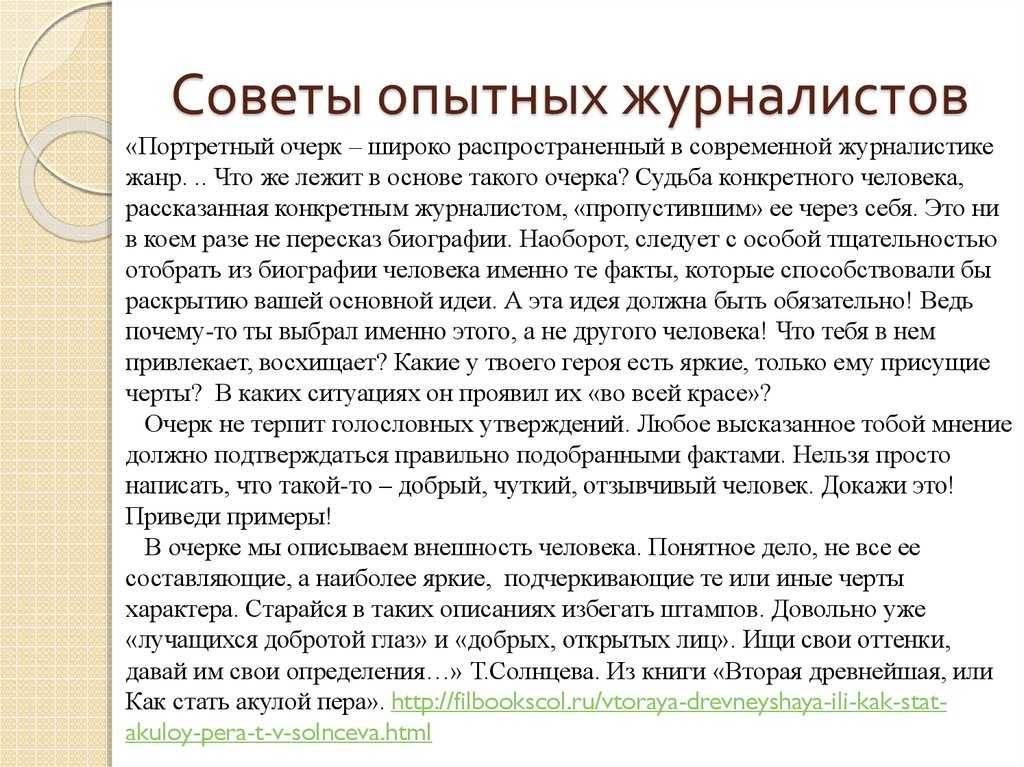 8 сочинений на тему «портретный очерк (мамы)»