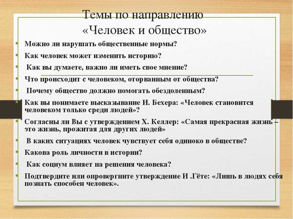 Человек - животное социальное, как утверждают классики Это суждение нетрудно подтвердить: временная изоляция от друзей заставляет нас сначала скучать, а затем испытывать острую потребность в общении