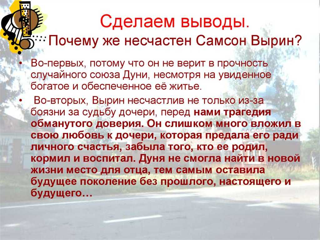 Самсон вырин образ в повести “стационарный смотритель” – сочинение 7 класс
