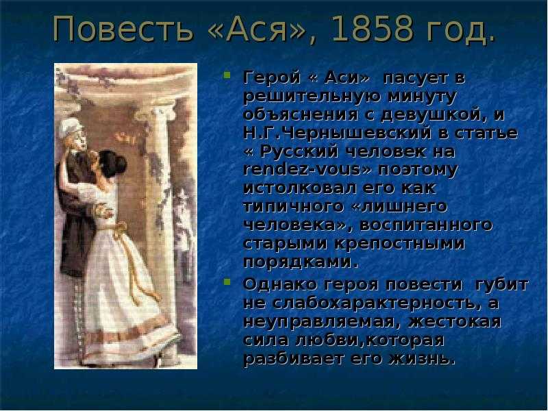 Характеристика гагина в повести тургенева ася кратко, образ с цитатами для сочинения в таблице