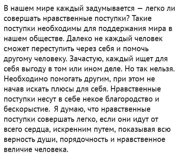 "легко ли быть молодым": топ-7 лучших сочинений 2023 года!