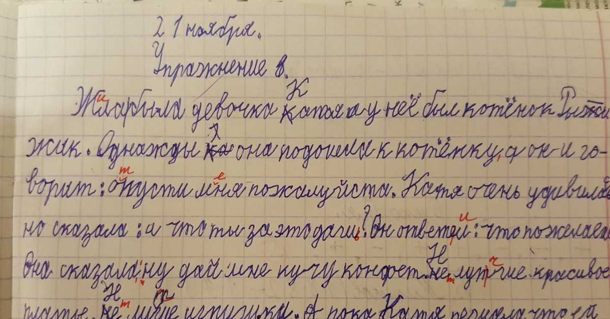 Сочинение на тему: жадность (2 варианта и 1 похожий топик)