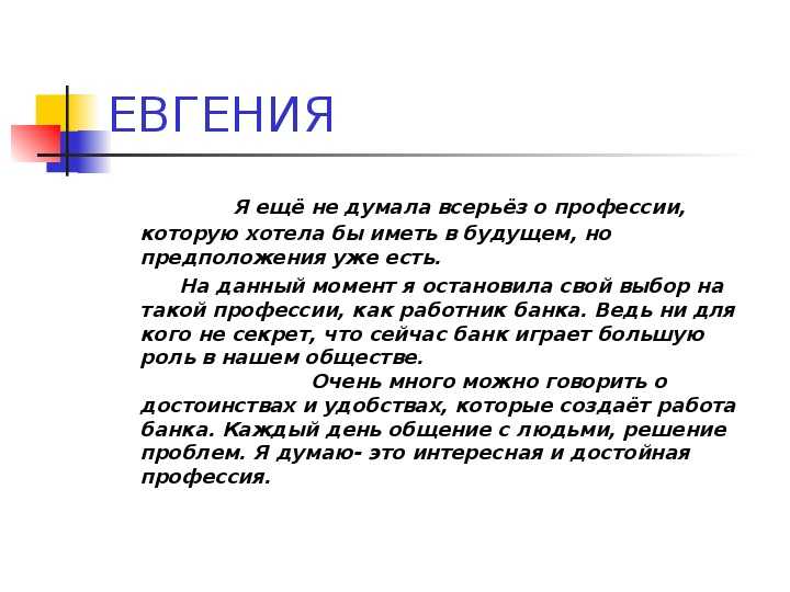 Сочинение на тему: моя семья (12 вариантов и 21 похожий топик)