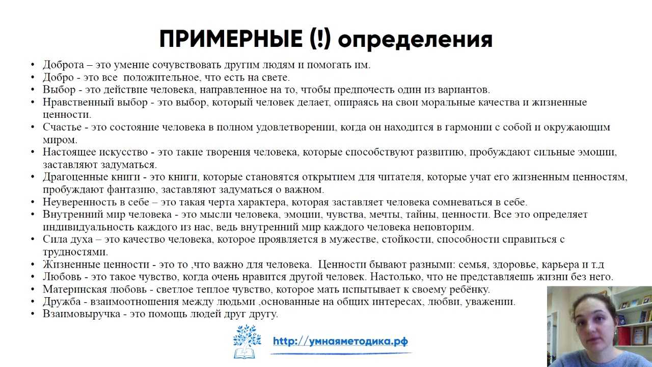 Примеры 3 лучших сочинений на тему что такое самовоспитание