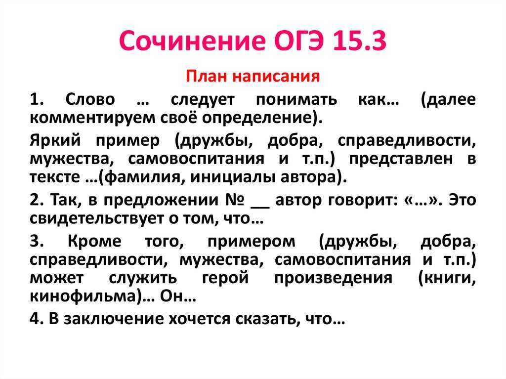 Сочинение роль языка в жизни человека рассуждение