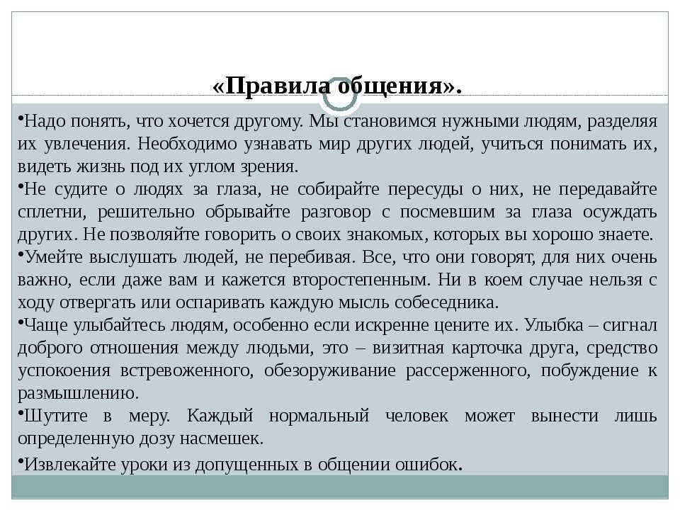 «что такое общение»: 8 сочинений для огэ 9.3 2024 года