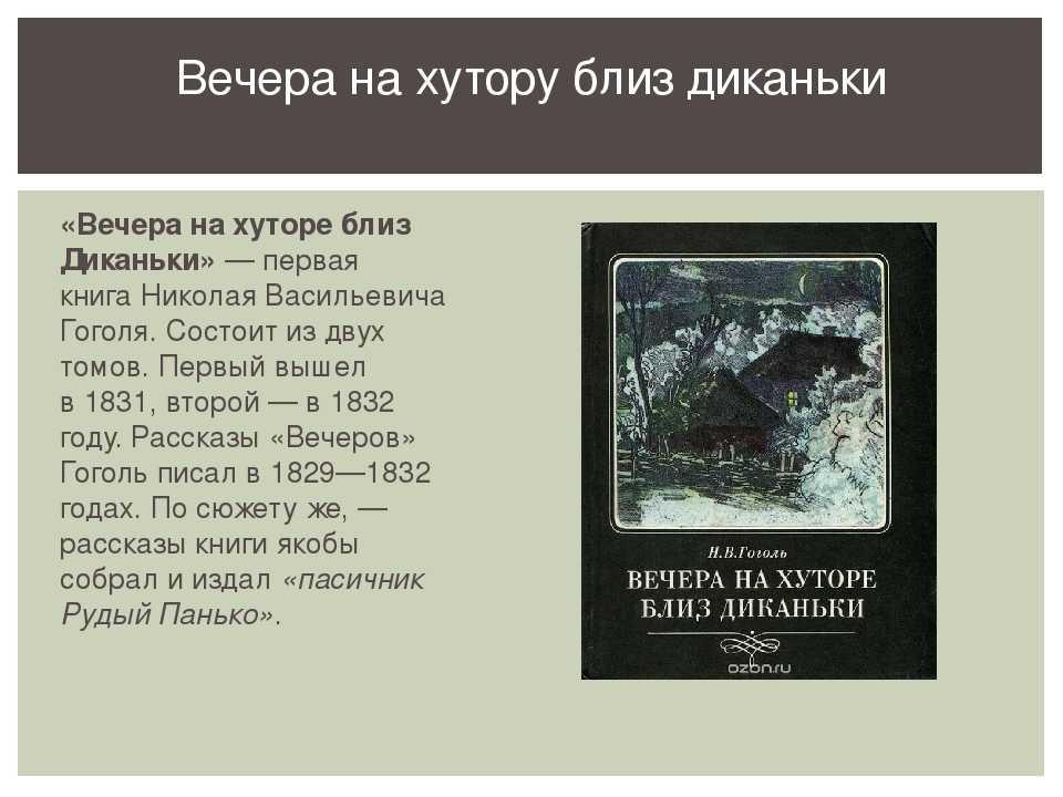 Как вакуле удалось преодолеть козни черта? – сочинение на тему