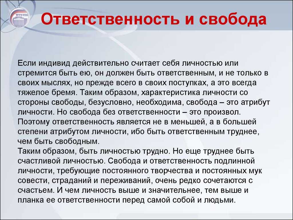 "что такое свобода": топ-7 лучших сочинений 2023 года!
