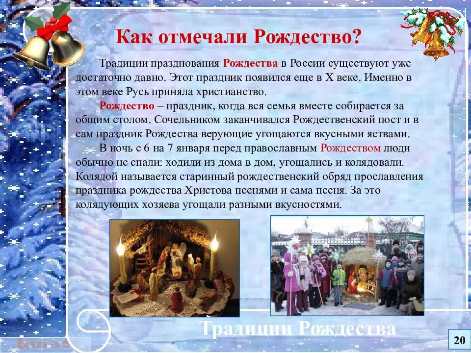 Сочинение на тему рождество