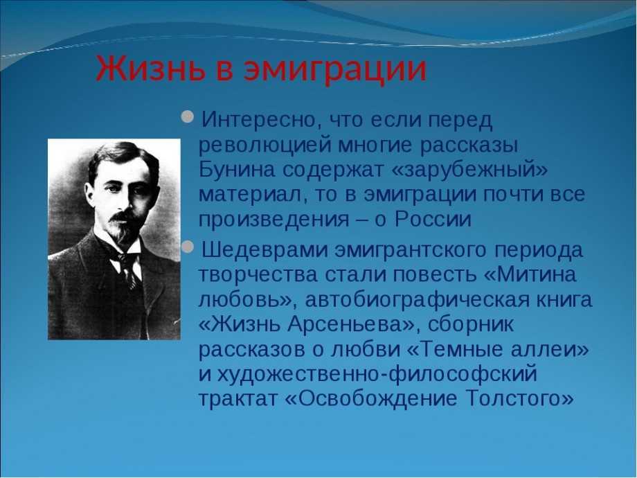 Бунин, иван алексеевич - читайте бесплатно в онлайн энциклопедии «знание.вики»