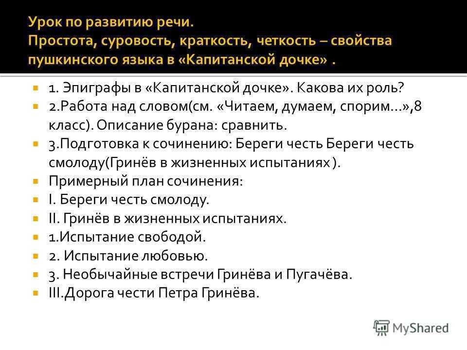 7 лучших сочинений на тему «слово делом крепи»