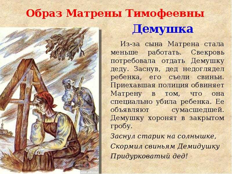 Образ матрены корчагиной в поэме "кому на руси жить хорошо"