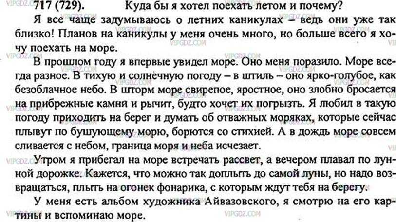 Сочинение на тему: «лето - мое любимое время года» ?️ рассуждение о каникулах у бабушки, рассказ о прелестях летнего периода, описание прекрасного сезона