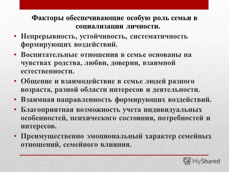 8 сочинений на тему «моя семья» для 5-6 класса