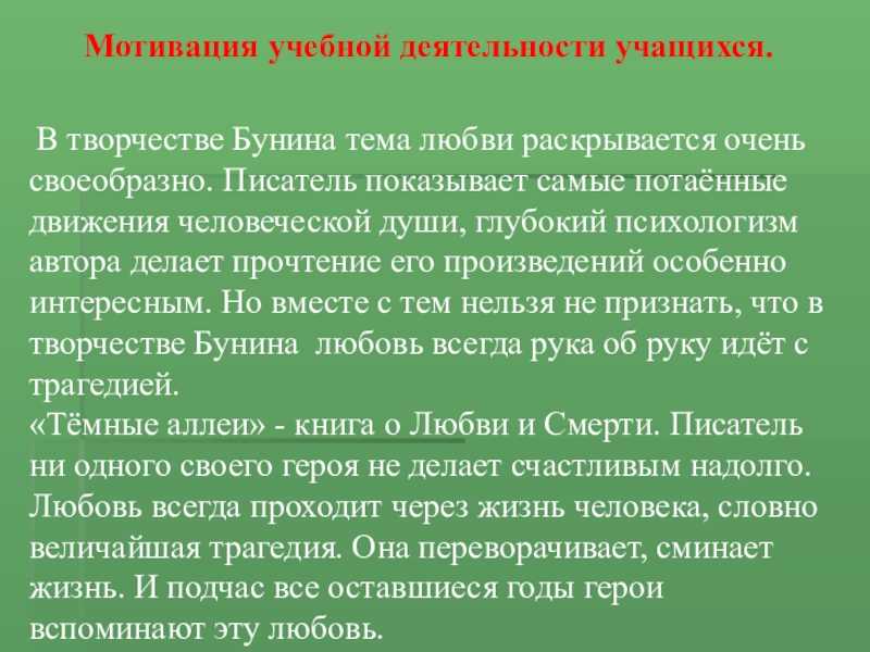 Строгое мастерство бунина