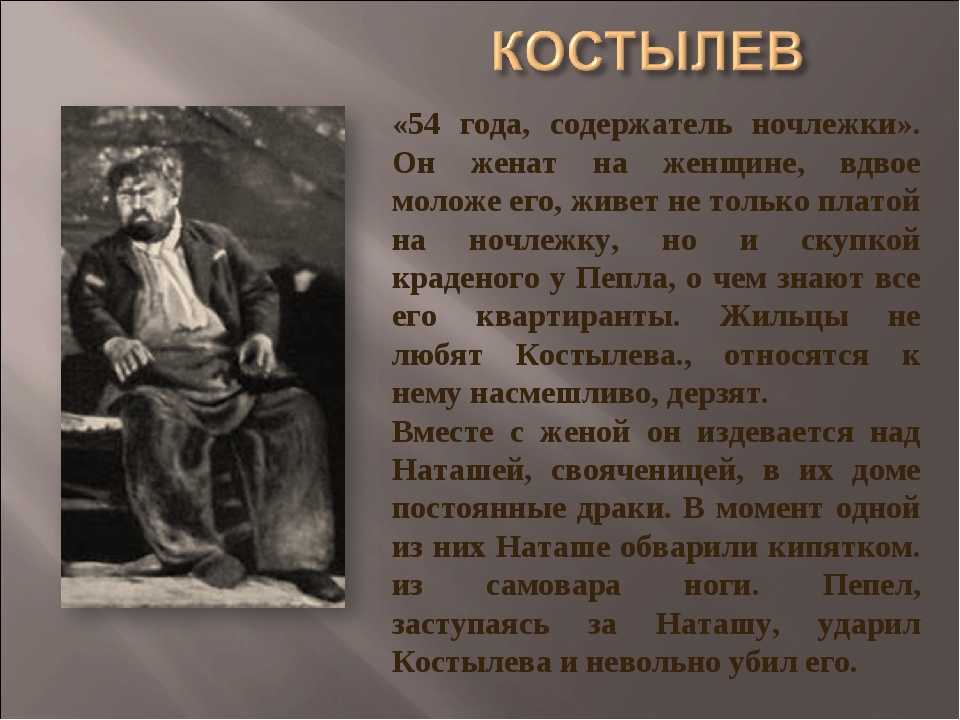 Образ и характеристика луки в пьесе на дне горького сочинение. образ луки и проблема истины и сострадания в пьесе м