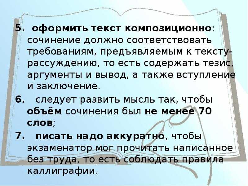 Сочинение на тему сильный человек 9 класс огэ 15.3