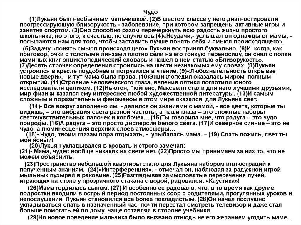 ✅ нужно ли делать чудеса своими руками. сочинение на тему чудо своими руками в повести алые паруса, грин читать бесплатно - mariya-timohina.ru