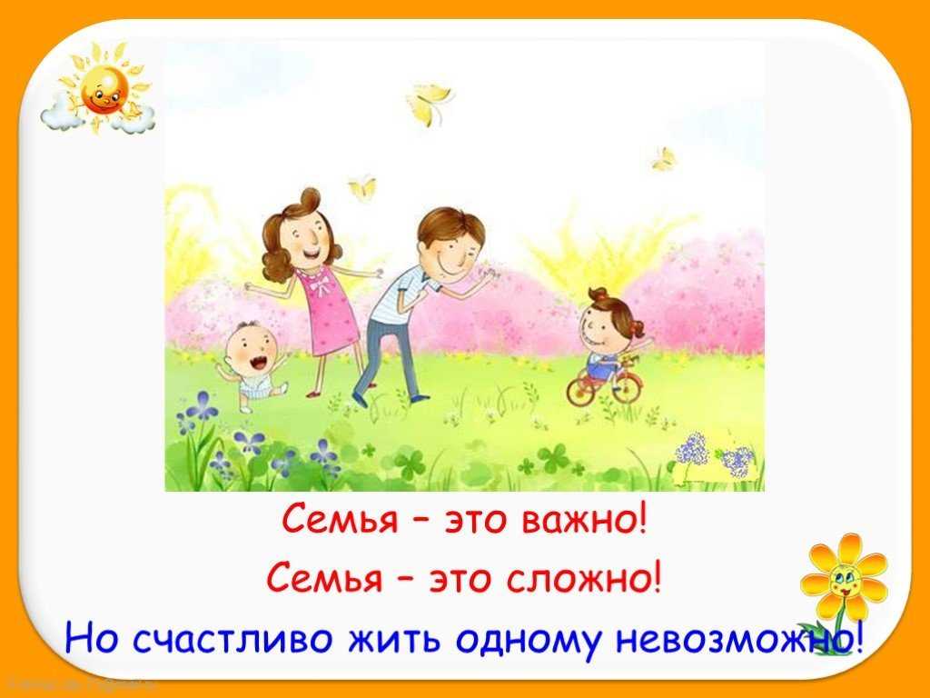 Цитаты про семью — мудрые слова о семейных ценностях