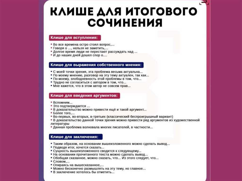 Сочинение про лето (примеры для 2, 3, 4, 5, 6, 7 и 8 классов)