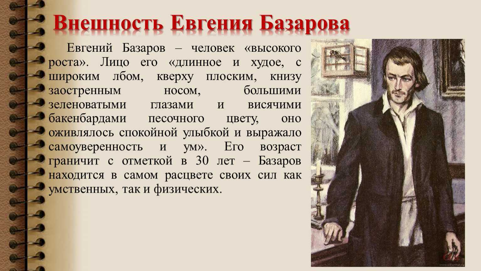 Сила и слабость нигилизма базарова: особенности философии героя романа и.с. тургенева